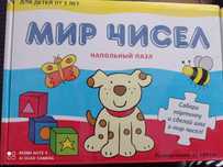 Обучающая игра для детлк