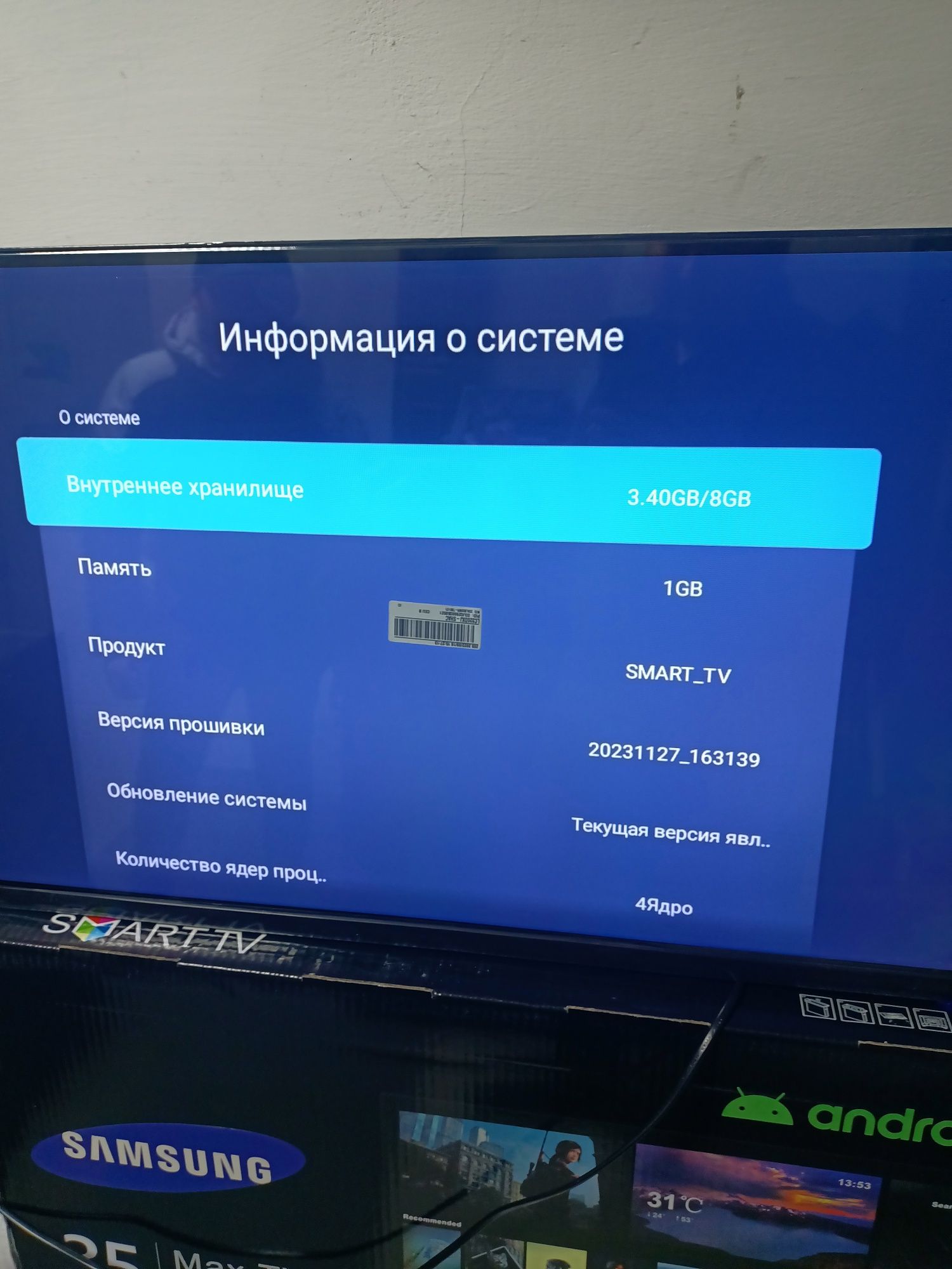 Телевизоры 2025 года со склада.