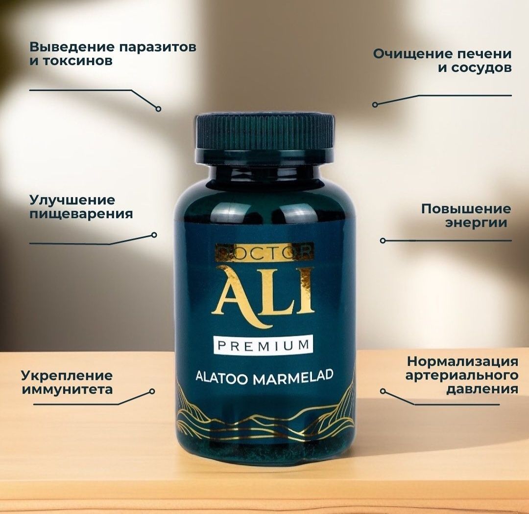 Алатоо Детокс Мармеладки Organic очищение шлаки паразиты