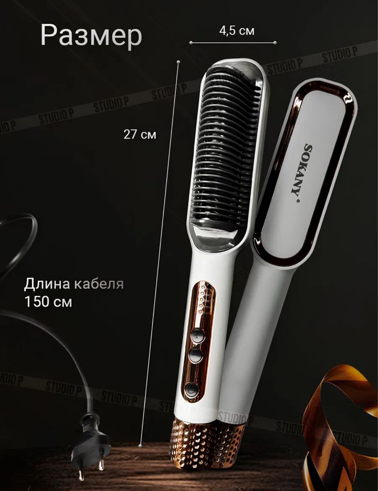 Портативная расческа