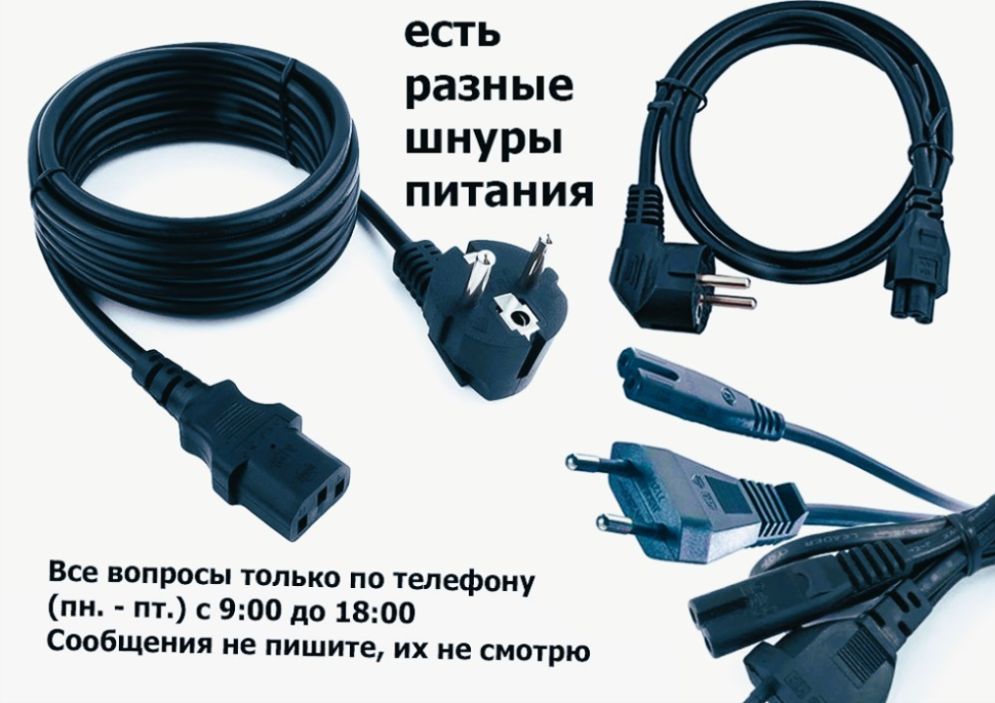 адаптер, блок питания от ID-TV. 5,2v 2.5A и другие .