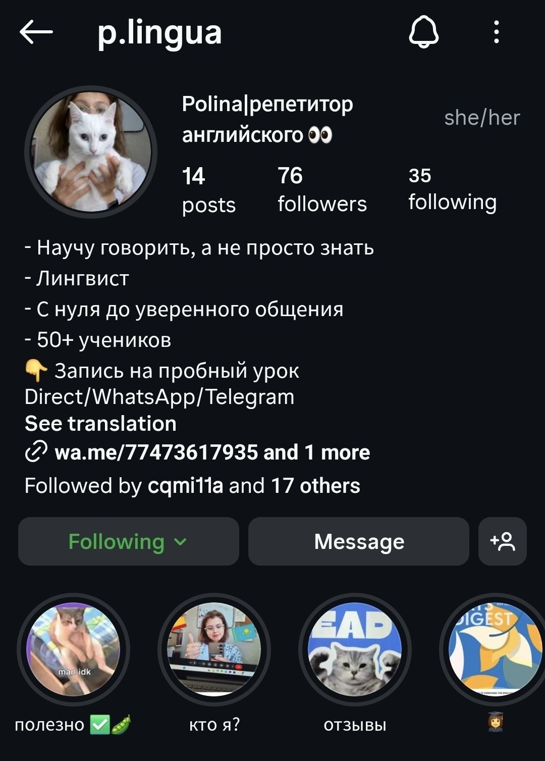 Онлай репетитор английского