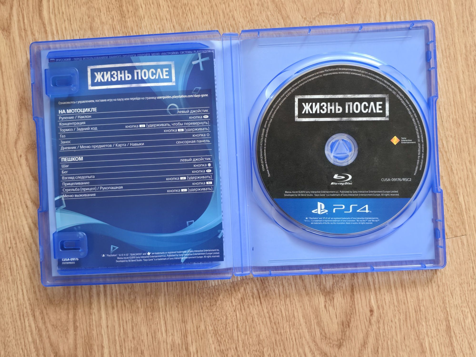 Продам игру жизинь после