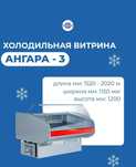 Холодильные витрины для мяса, шкафы, морозильники ,холодильные камеры