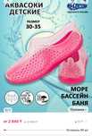 Обувь для пляжа р 35