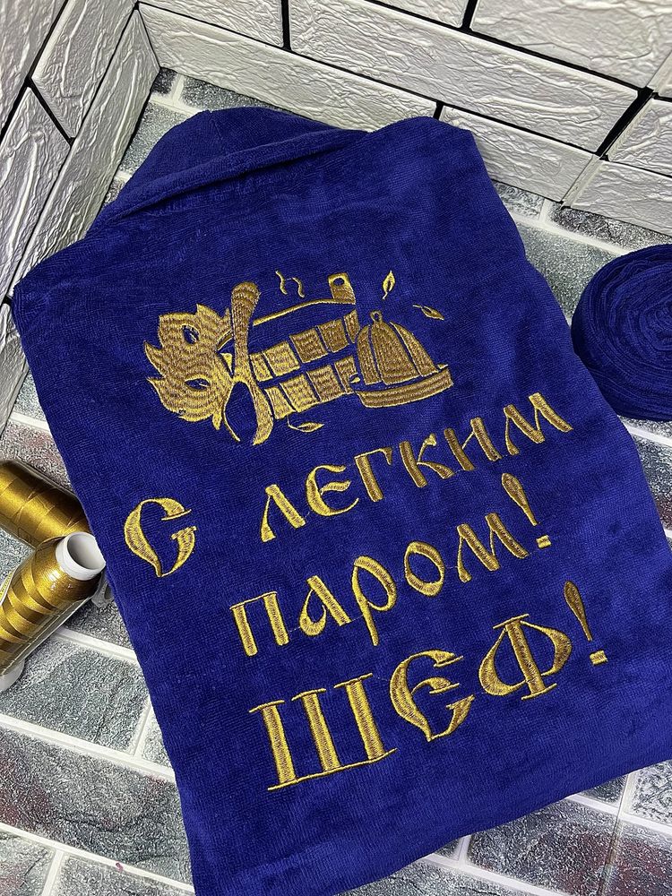 Халат с именной вышивкой. Изготовление от 2 часов