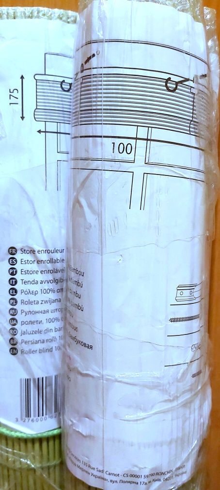 Бамбуковая Ролштора ш100×в175см