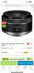 Объектив Canon RF 16mm f/2.8 STM
