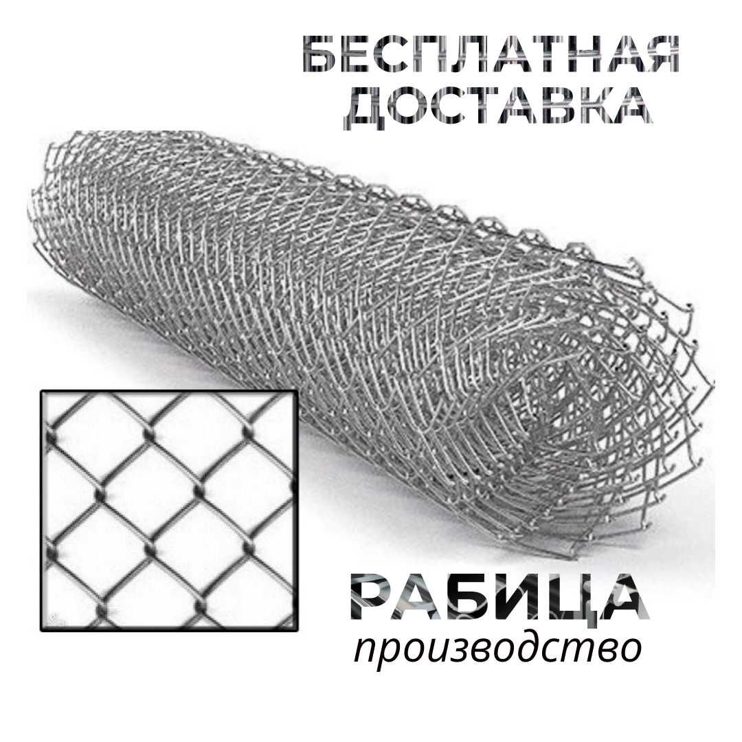 Сетка Рабица, сетка для ограждения, для штукатурных работ, Рябица