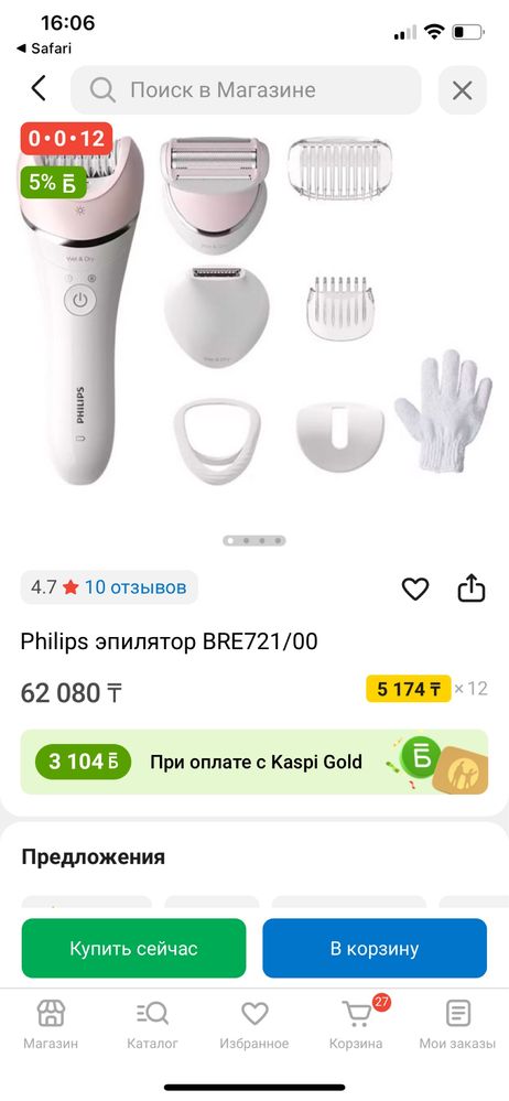 Эпилятор Philips BRE721/00