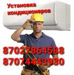 Установка кондиционеров