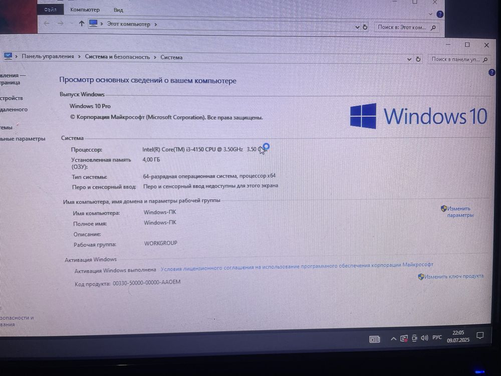 Компьютер win 10 pro