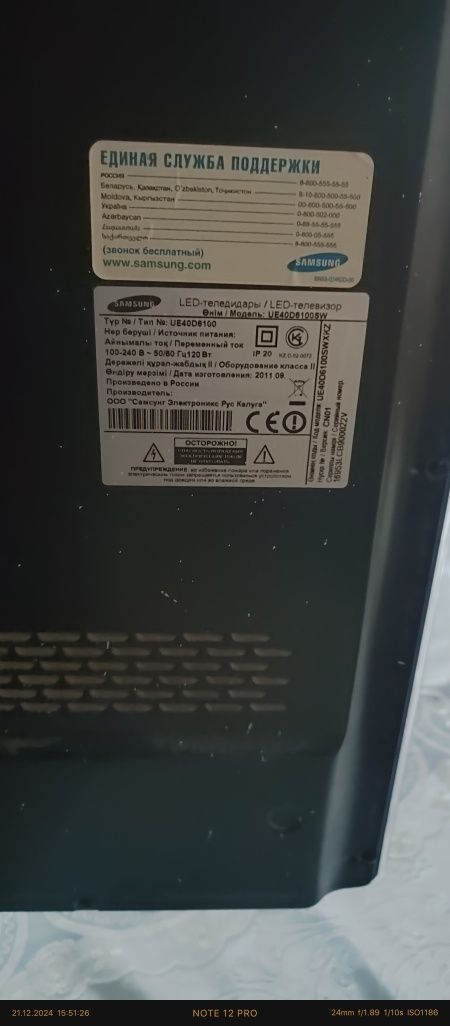 Продам телевизор Самсунг смарт tv