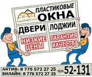 Пластиковые окна Саумалколь..
