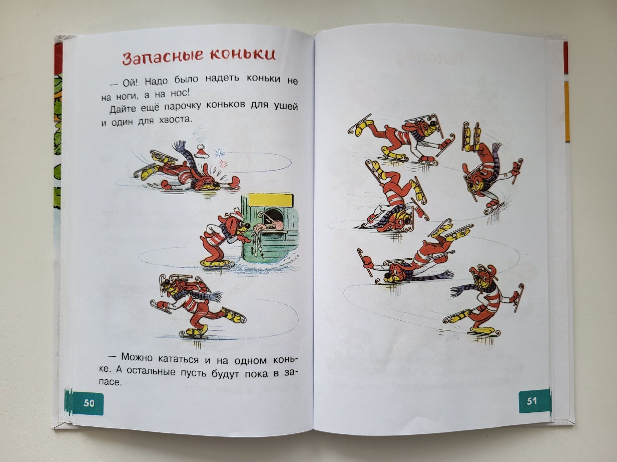 Книги для детей и дошколят