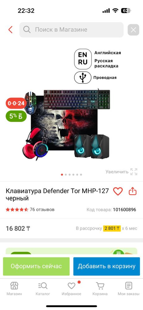 Наушники, клавиатура, мышь, колонки, коврик