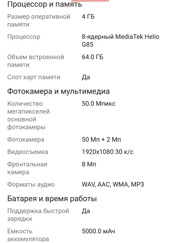 Продам Samsung Galaxy A06!