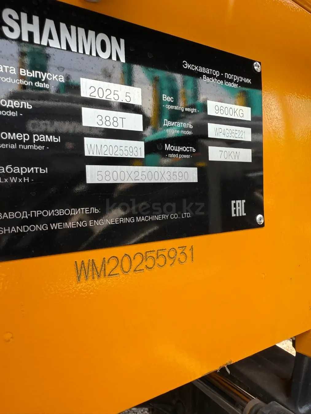 Shanmon 388T, телескоп, гидролиния, 2025 г.