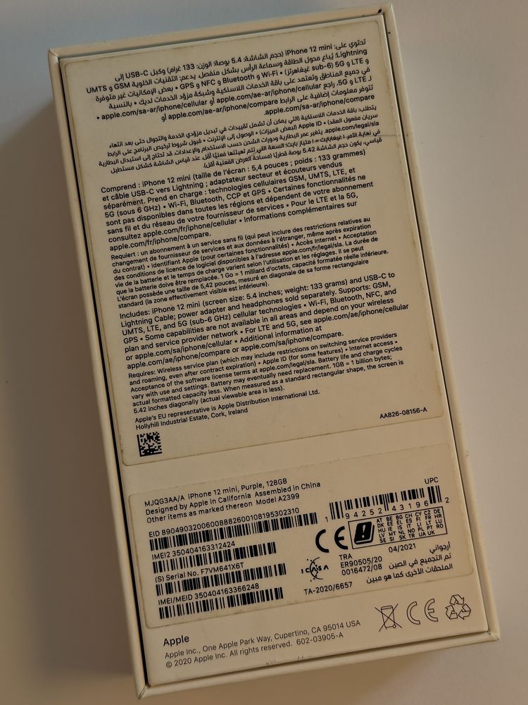 Продам iphone 12 mini, 128gb (фиолетовый)