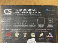 Массажер CS Medica ручной перкуссионный