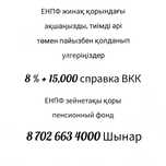 Помогу снять пенсионные накопления.
правка ВКК 15000 через стомотолог