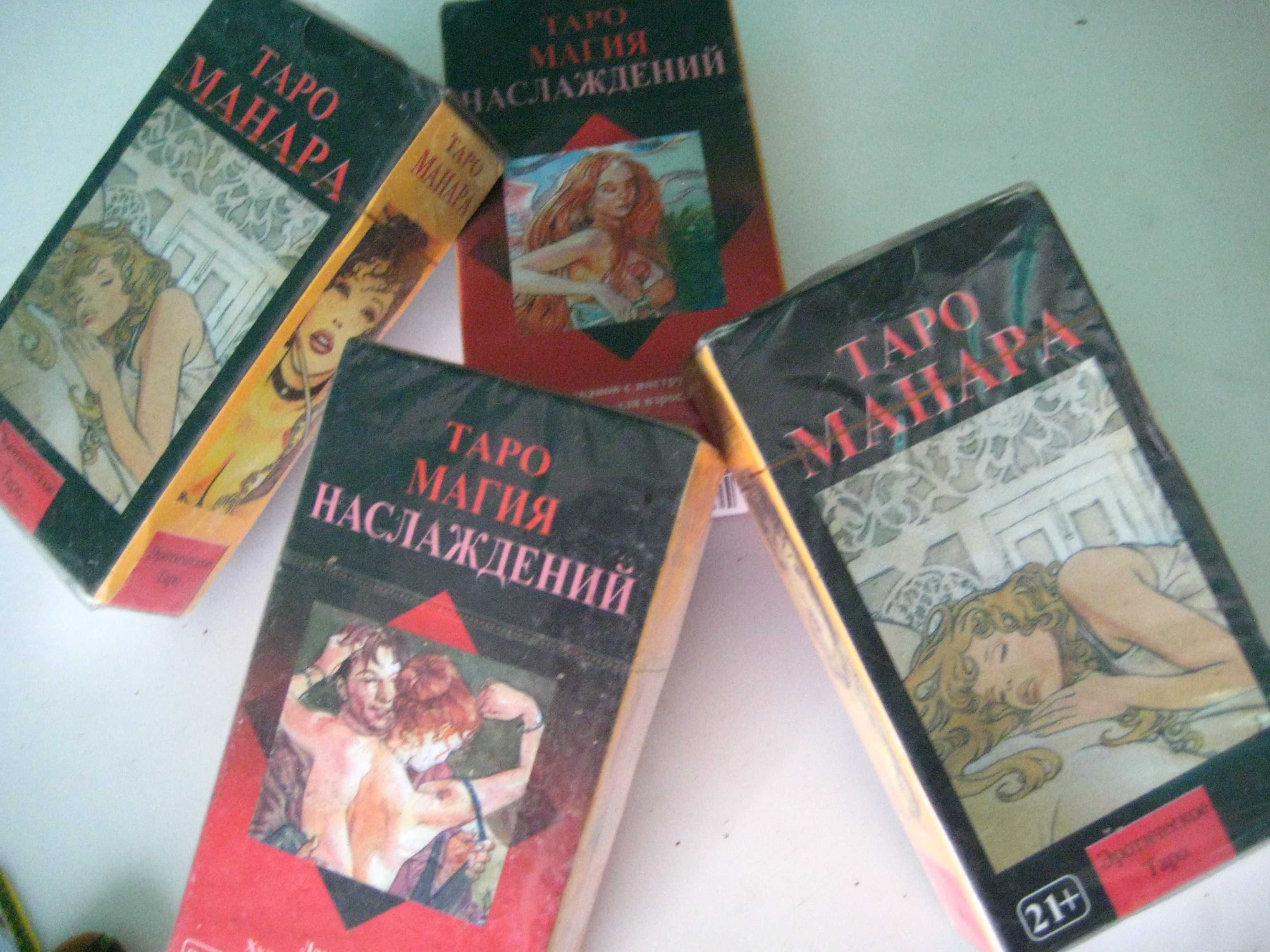 Таро Карты  Новые в Коробке знаменитый английский художник Редкие