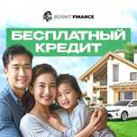 Кредиты от всех банков Казахстана | 90% одобрения | Burkit Finance