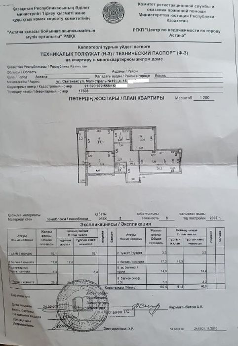 Продам трехкомнатую квартиру в ЖК Визит