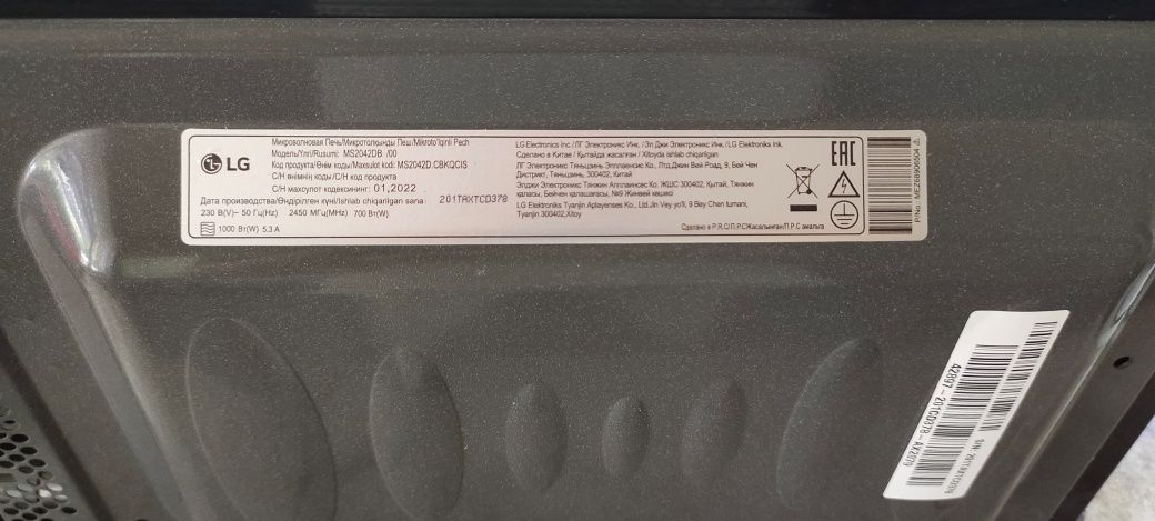 Продам микроволновку  LG