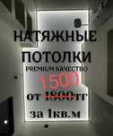 Натяжные потолки  СКИДКА!!!  Акция!!!