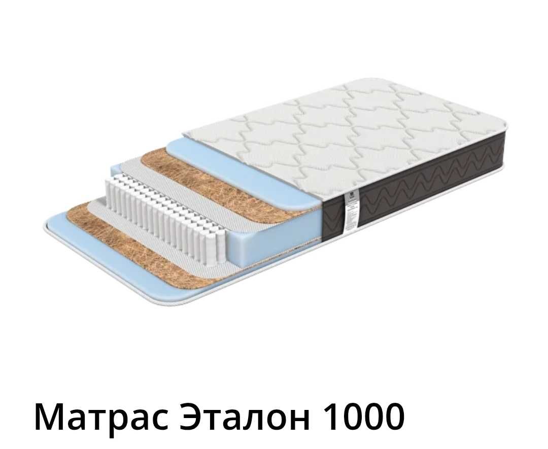 Матрасы ортопедические 0.90*2.0  м ,1.20*2.0 м, 1.40 *2.0м, 1.60*2.0м