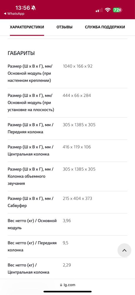 Продается домашний кинотеатр
