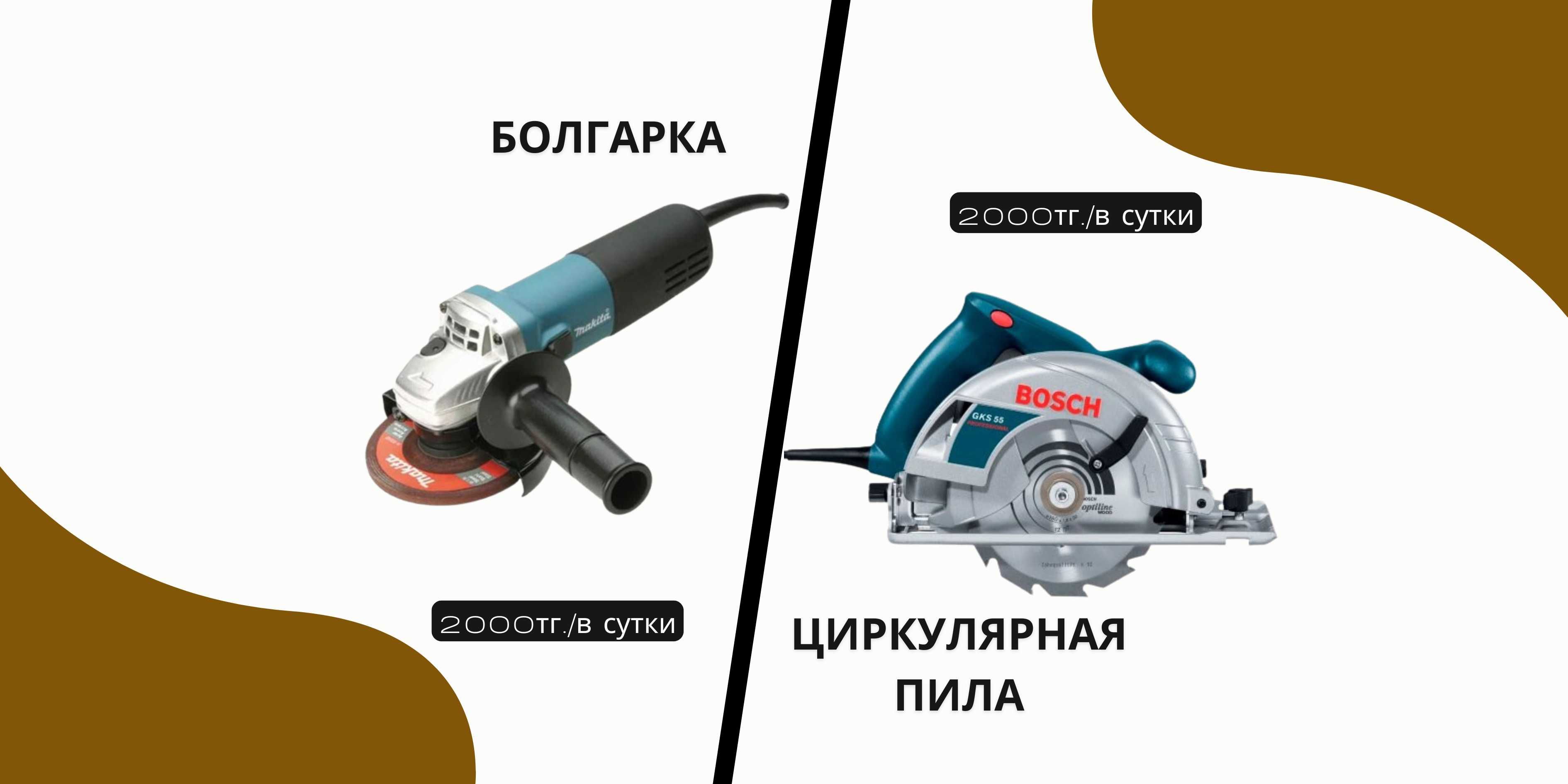 ПРОКАТ ИНСТРУМЕНТОВ/г. Косшы/Генератор, компрессор, перфоратор