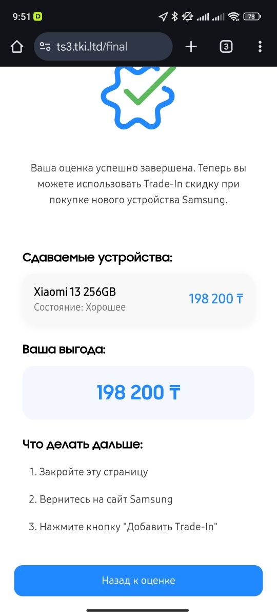 Продам Xiaomi 13 12/256