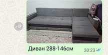 Диван 20 000тг срочно