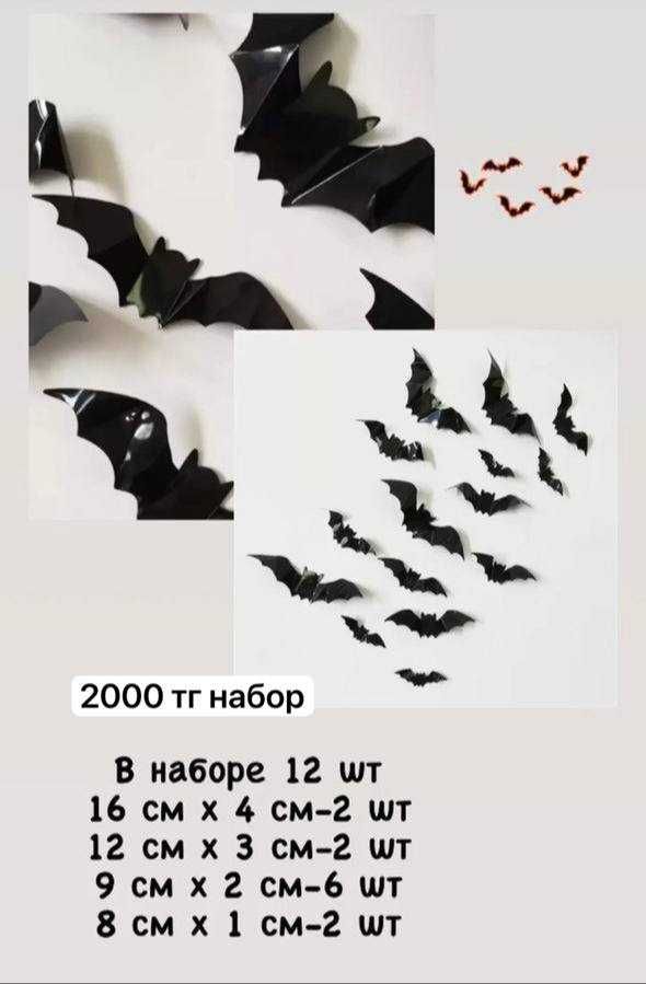 Летучие мыши бумажные хэллоуин