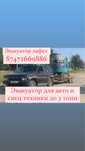 Джип Эвакуатор лафет дешево