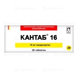 К.а.нтаб новый, срок хороший, хранение правильное