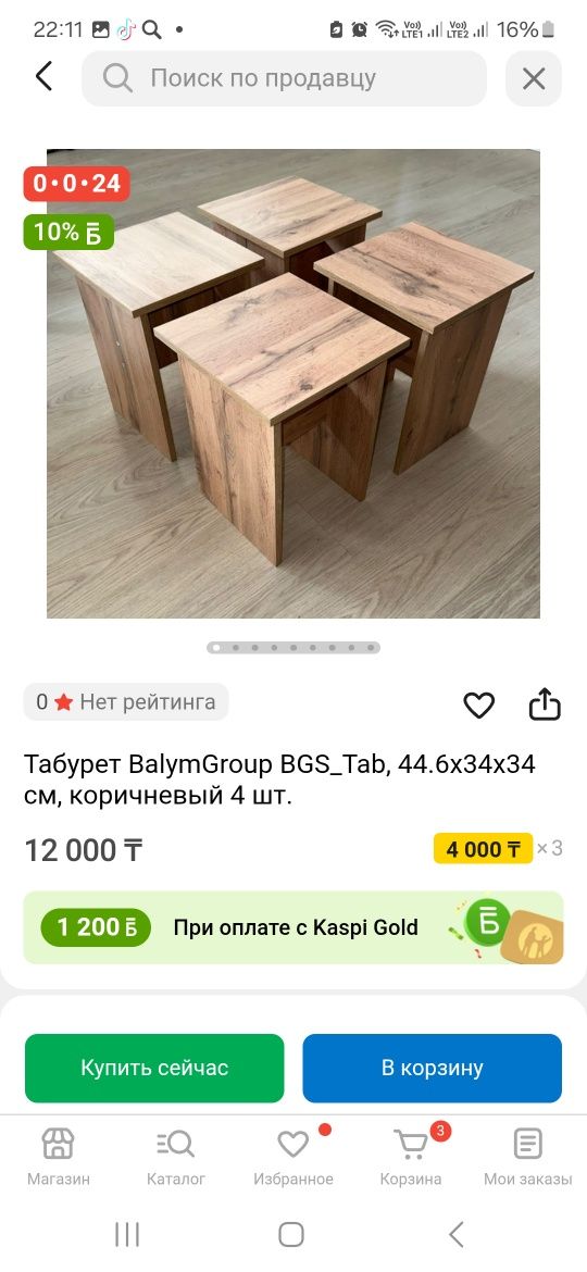 Продам новые 4 шт табуретки на кухню.