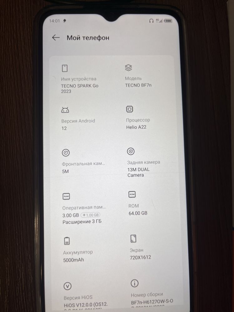 Телефон Tecno spark 2023