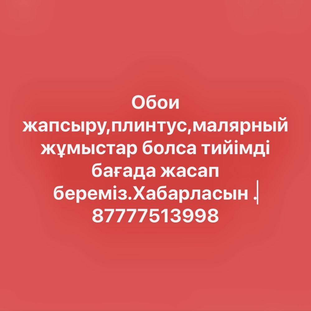 4/1 ходунок самокат веловипед болатын сатып жіберем