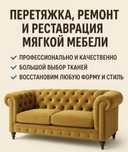 Реставрация мебели