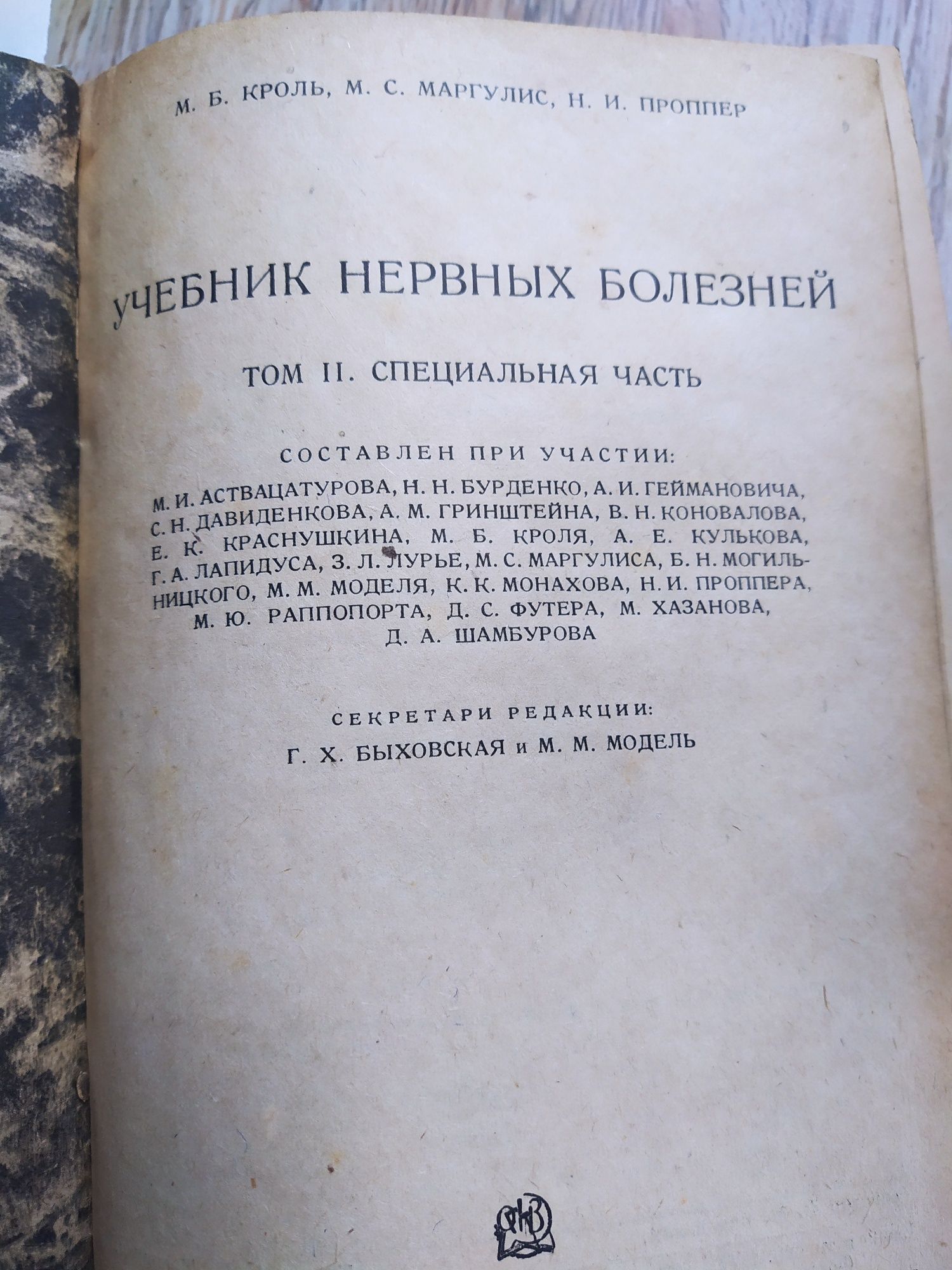 Продам учебник по медицине