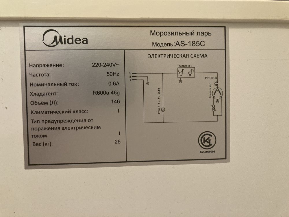 Продам морозильный ларь Midea AS-185 C
