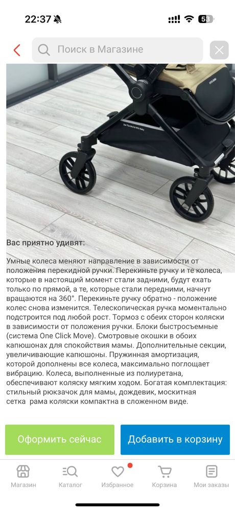 Ining baby коляска