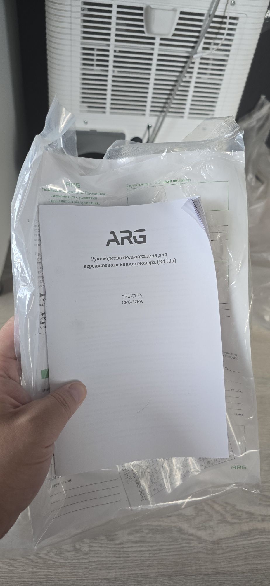 ТОРГ! Мобильный кондиционер ARG CPC-12PA
