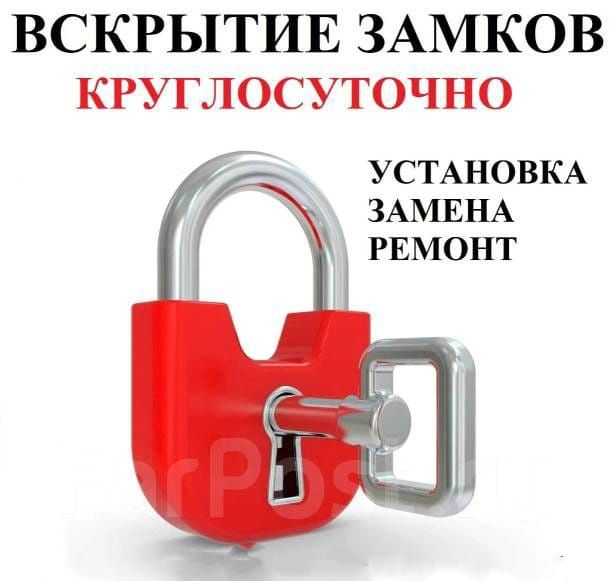 24/7 Замок ашу, Есік ашу, Вскрытие замков,  Мастер замков, Открыть две
