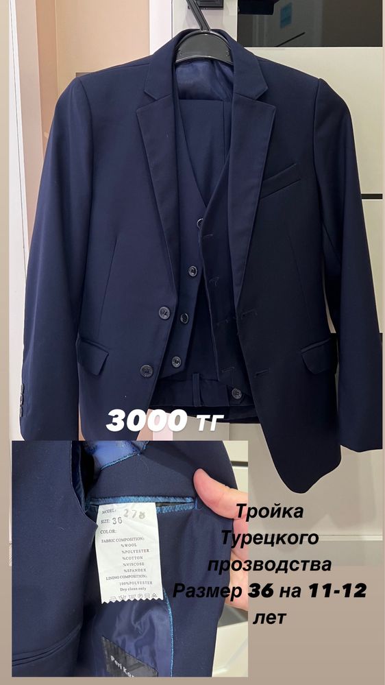 Форма в школу