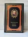 Книга «Чингисхан. Сокровенное сказание монголов» в коже