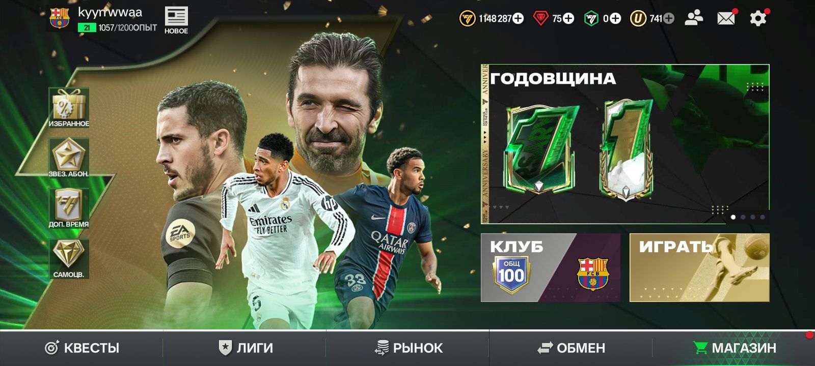 Аккаунт  в мобильной игре "FC 24mobile"